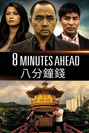 8 Minutes Ahead (2017)