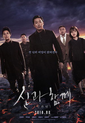 Along with the Gods : The last 49 Days (2018)