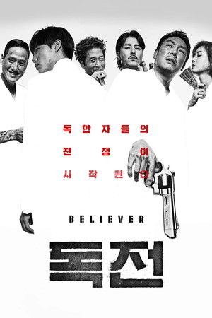 Believer (2018)