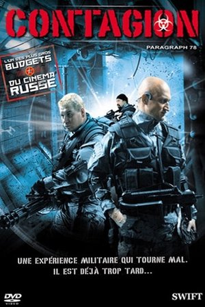 Contagion (2007)