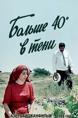 Kölgədə 40 Dərəcə Isti (1988)
