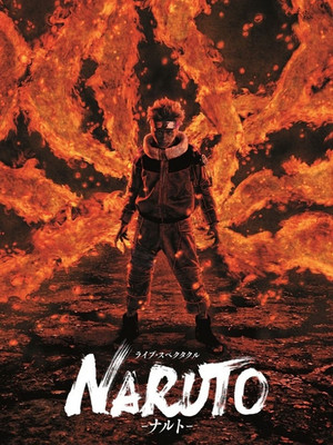 Live Spectacle 火影忍者 (2015)