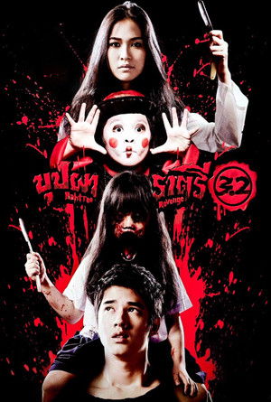 Buppha Rahtree 3.2 : Rahtree's revenge (2009)