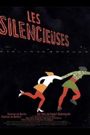 Страна глухих (1998)