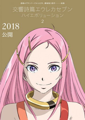 Eureka Seven Hi-Evolution 2 : Anemone (2018)