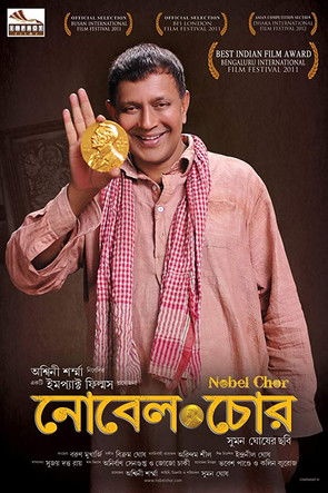 নোবেল চোর (2011)