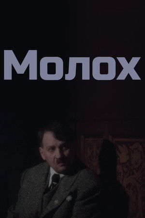 Moloch (1999)
