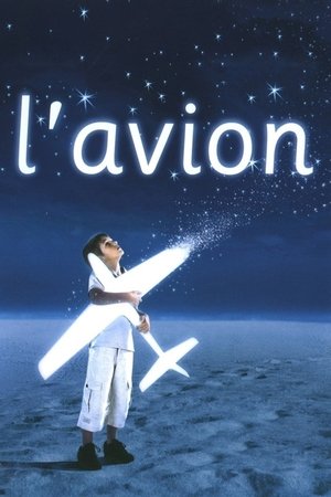 L'avion (2005)
