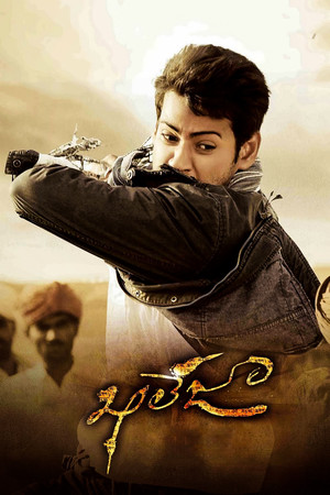 ఖలేజా (2010)