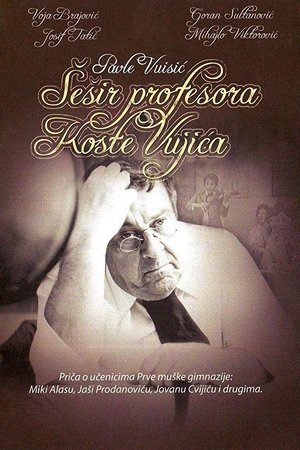 Šešir profesora Koste Vujića (1972)