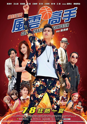 Go! Crazy Gangster (2016)