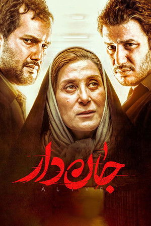 جان‌دار (2019)