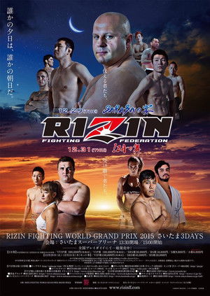 RIZIN IZAの舞 (2015)