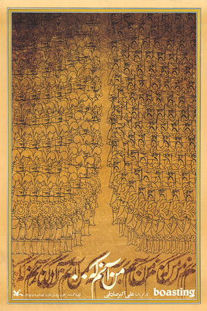 من آنم که... (1974)