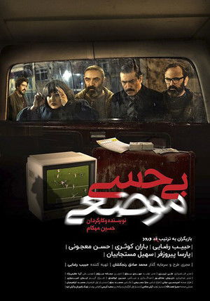 بی حسی موضعی (2019)