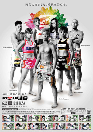 RIZIN.16 (2019)