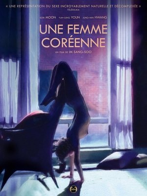 Une femme Coréenne (2003)
