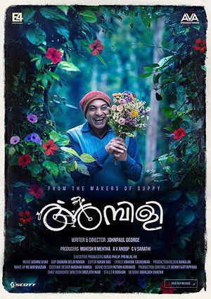 അമ്പിളി (2019)