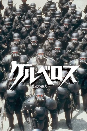 Stray Dogs : Kerberos Panzer Cops (1991)