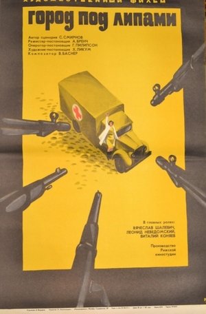 Pilsēta zem liepām (1971)