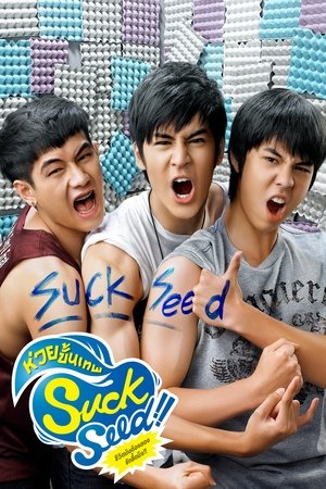 SuckSeed (2011)