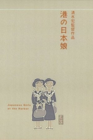 Jeunes filles japonaises sur le port (1933)