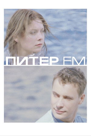 Питер FM (2006)
