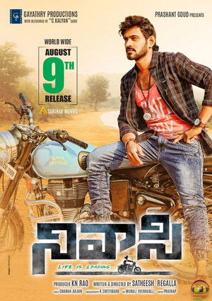 నివాసి (2019)