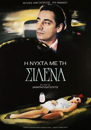 Η Νύχτα Με Τη Σιλένα (1986)