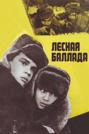 Лесная баллада (1972)