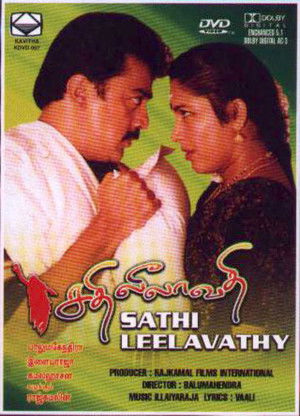 சதி லீலாவதி (1995)