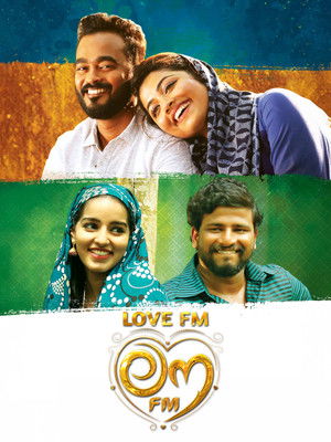 ലൗ FM (2020)