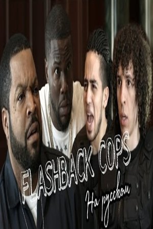 Flashback Cops (2016)
