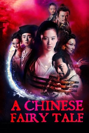Histoire de fantômes chinois (2011)