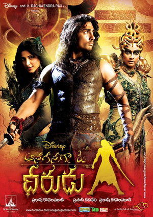Once Upon a Warrior (2011)