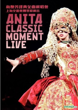 梅艳芳红馆绝唱经典演唱会 (2003)