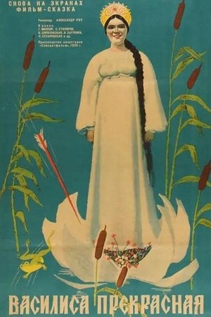 Vassilissa la belle (1940)