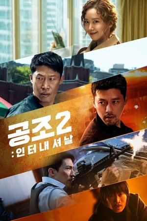 Confidential Assignment 2: International (2022)