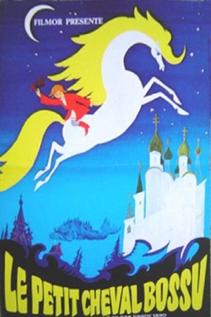 Le Petit Cheval Bossu (1975)