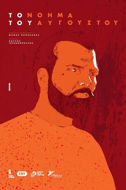 Το Νόημα του Αυγούστου (2020)