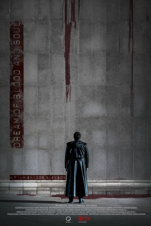 Сонот за крвта и душата (2018)