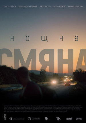 Noshtna smyana (2020)