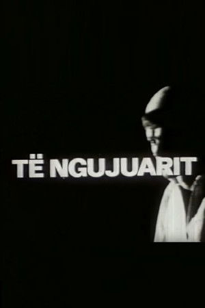 Të ngujuarit (1971)