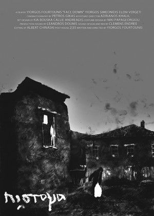 Πίστομα (2011)