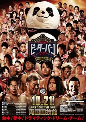 DDT Ryōgoku Peter Pan 2018: Fall Pro-Wrestling Cultural Festival (2018)