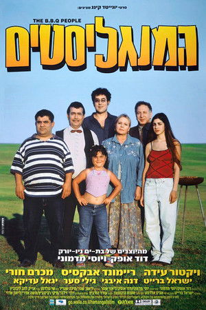 המנגליסטים (2003)