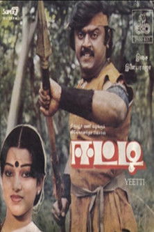 ஈட்டி (1985)