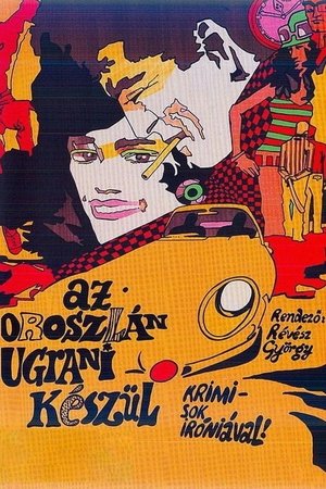 Az oroszlán ugrani készül (1969)