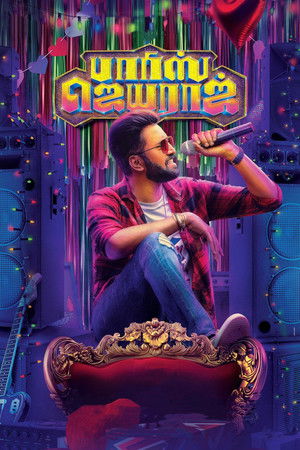 பாரிஸ் ஜெயராஜ் (2021)