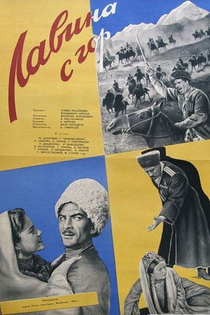Лавина с гор (1959)